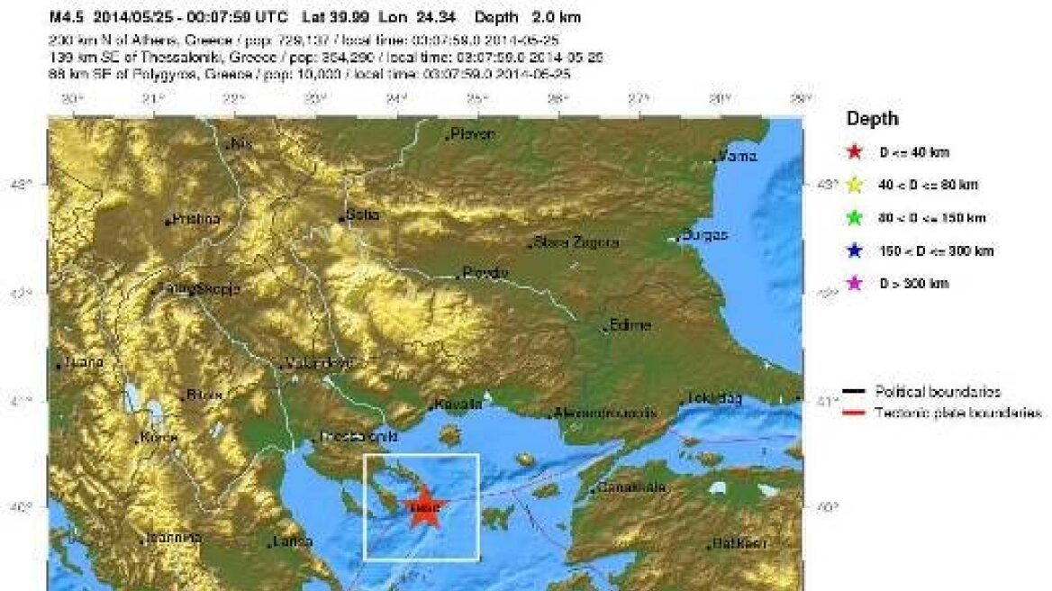 Σεισμός 4,3 Ρίχτερ κοντά στο Άγιο Όρος